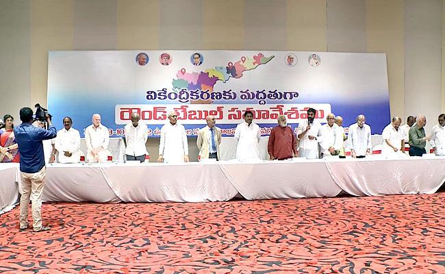 Rajahmundry: Round-table Conference Held on Decentralisation Policy